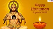 Telugu Hanuman Jayanti 2022 Greetings: तेलुगु हनुमान जयंती की इन WhatsApp Wishes, Messages, Images, Wallpapers के जरिए दें शुभकामनाएं